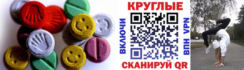 ЭКСТАЗИ 250 мг  Гулькевичи 