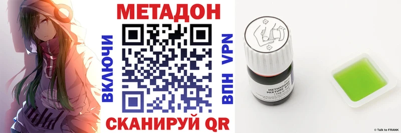 МЕТАДОН кристалл Гулькевичи